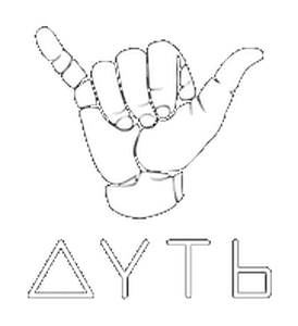 Дуть