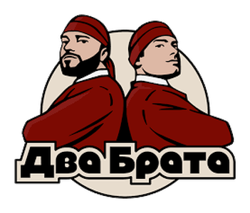 Два Брата